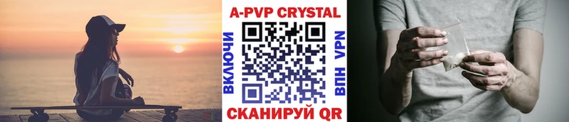 A-PVP крисы CK  где купить наркотик  Миасс 