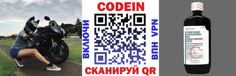 Codein Purple Drank  наркотики  OMG как войти  Миасс 