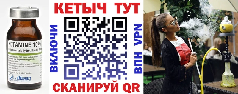 КЕТАМИН VHQ  Миасс 