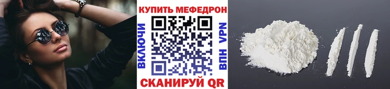 Меф 4 MMC  Миасс 