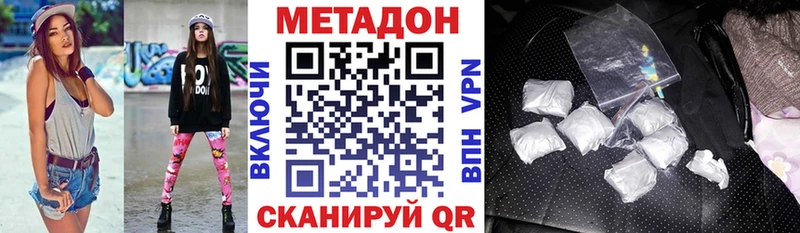 МЕТАДОН methadone  Миасс 